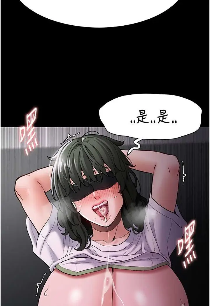 漫画《痴汉成瘾》第74话第48张图