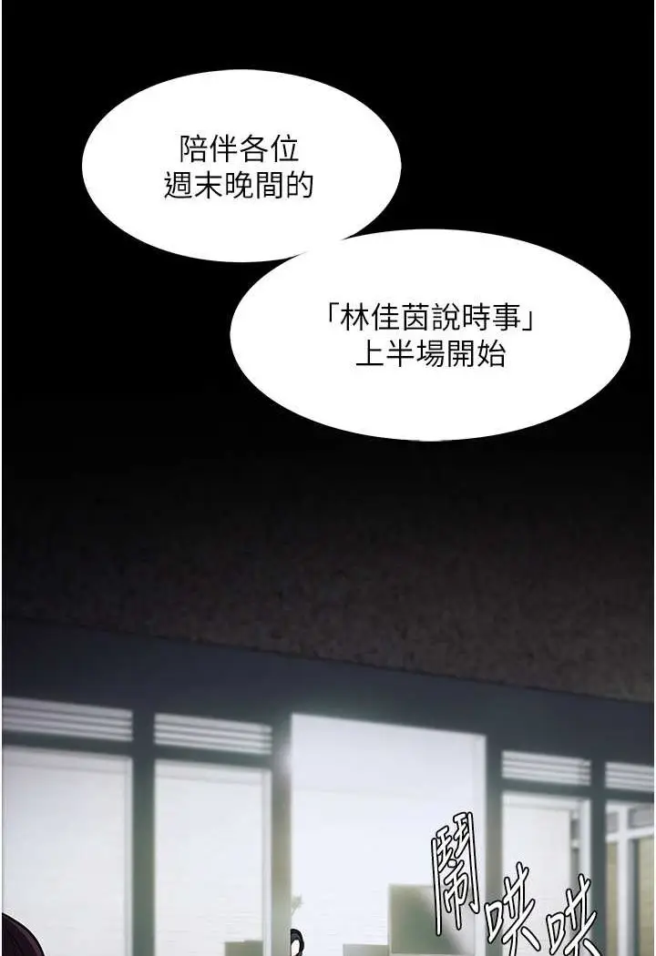 漫画《痴汉成瘾》第74话第51张图