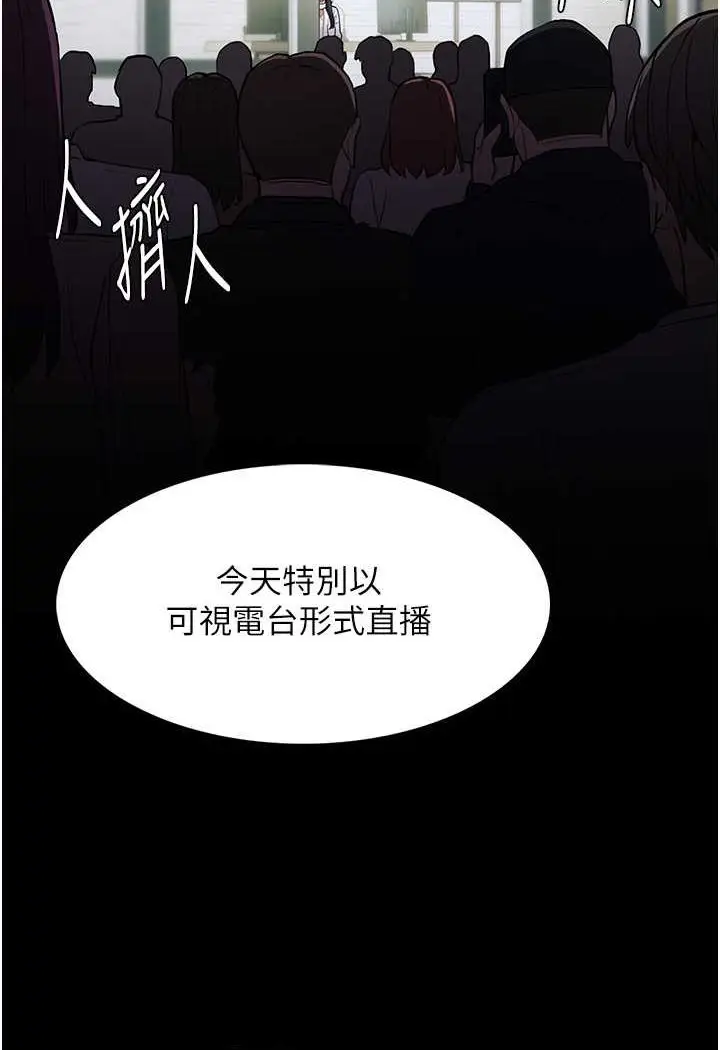 漫画《痴汉成瘾》第74话第52张图