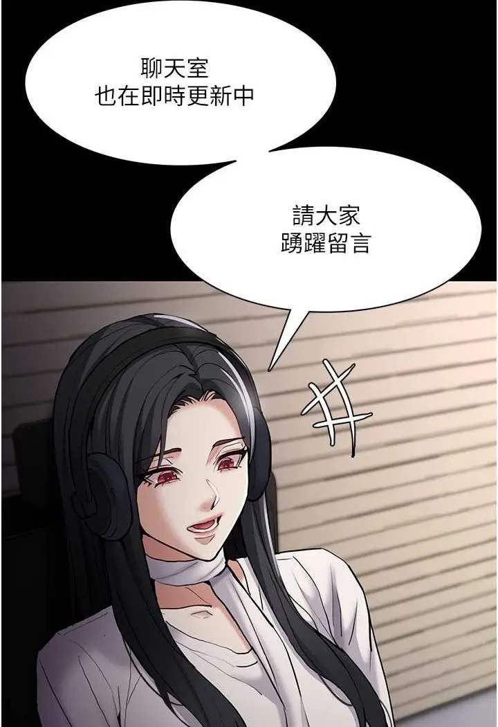 漫画《痴汉成瘾》第74话第53张图
