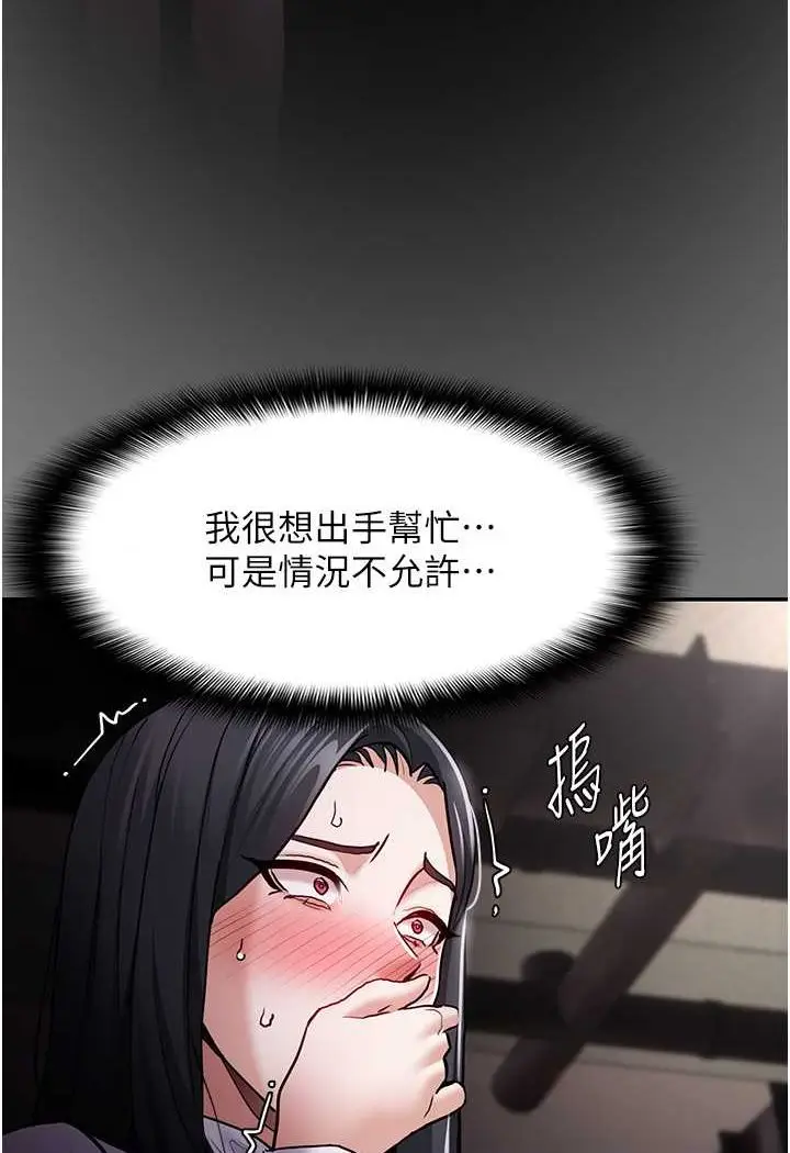 漫画《痴汉成瘾》第74话第59张图