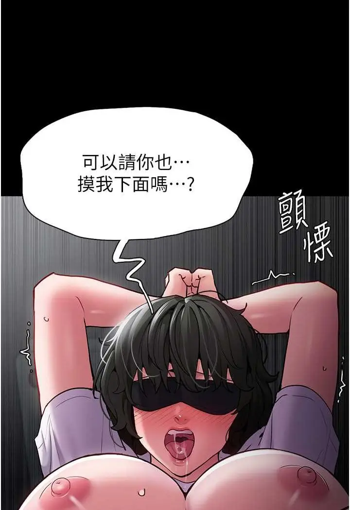漫画《痴汉成瘾》第74话第6张图