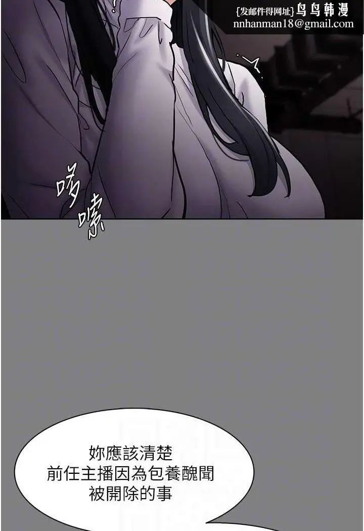 漫画《痴汉成瘾》第74话第60张图