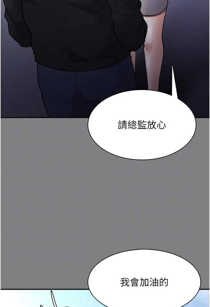 漫画《痴汉成瘾》第74话第62张图
