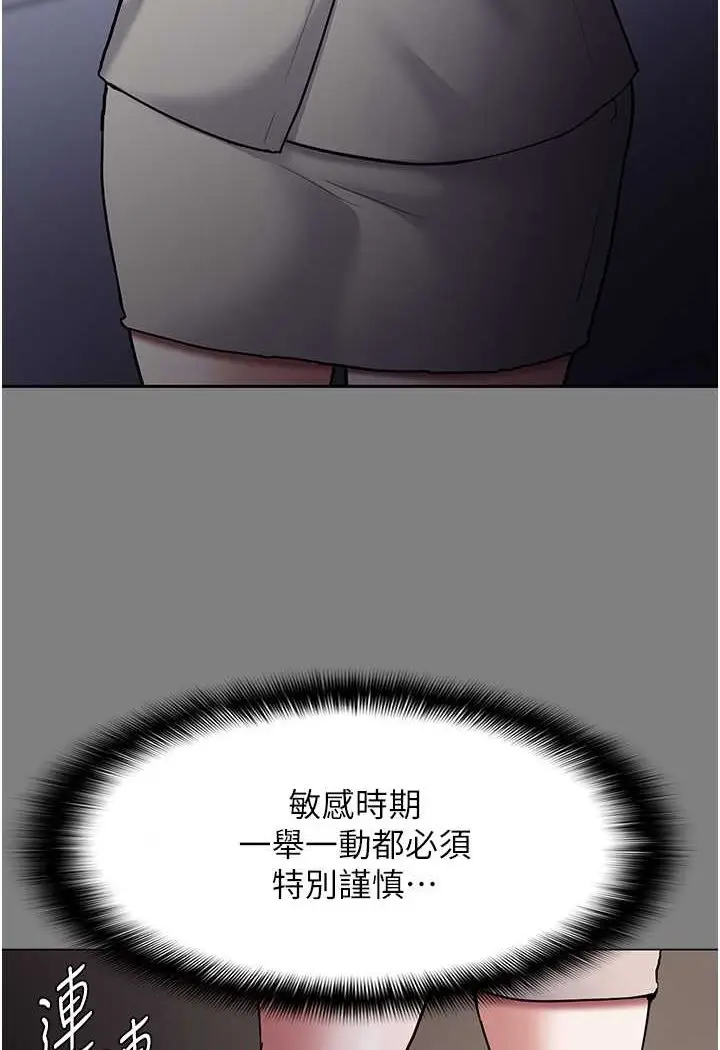 漫画《痴汉成瘾》第74话第64张图