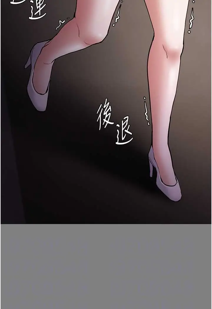 漫画《痴汉成瘾》第74话第65张图