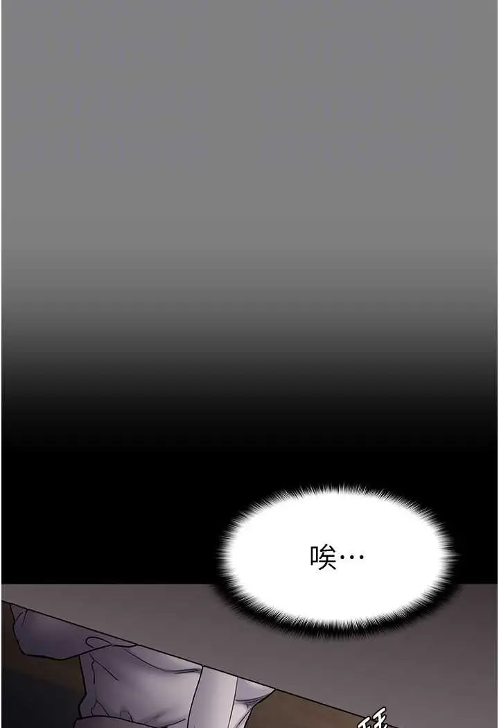 漫画《痴汉成瘾》第74话第66张图