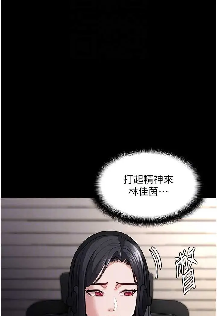 漫画《痴汉成瘾》第74话第71张图