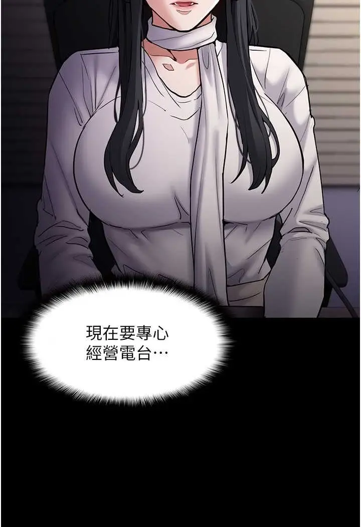 漫画《痴汉成瘾》第74话第72张图