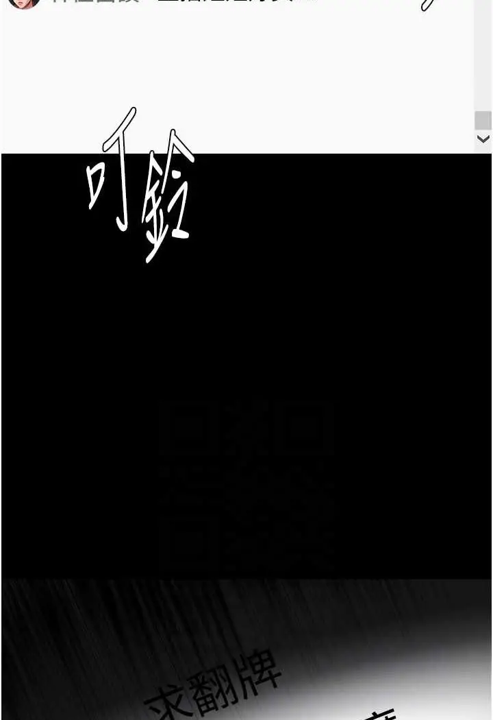 漫画《痴汉成瘾》第74话第74张图