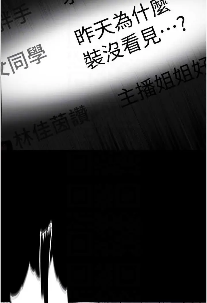 漫画《痴汉成瘾》第74话第75张图
