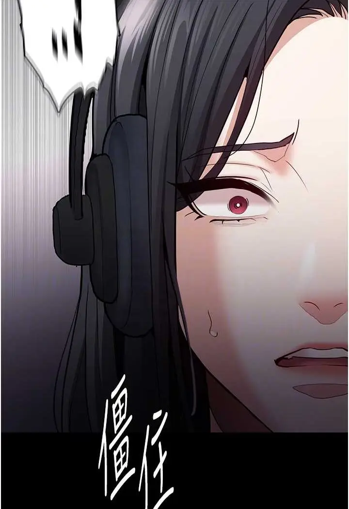 漫画《痴汉成瘾》第74话第76张图