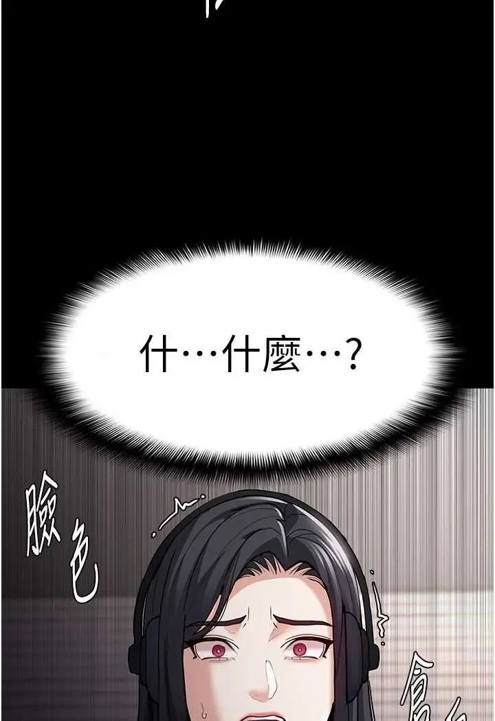 漫画《痴汉成瘾》第74话第77张图