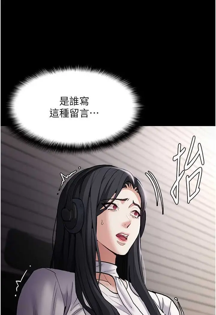 漫画《痴汉成瘾》第74话第79张图