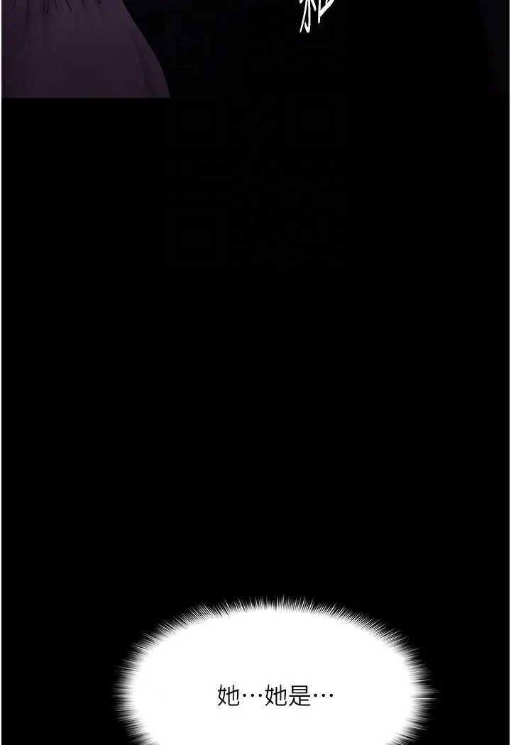 漫画《痴汉成瘾》第74话第82张图