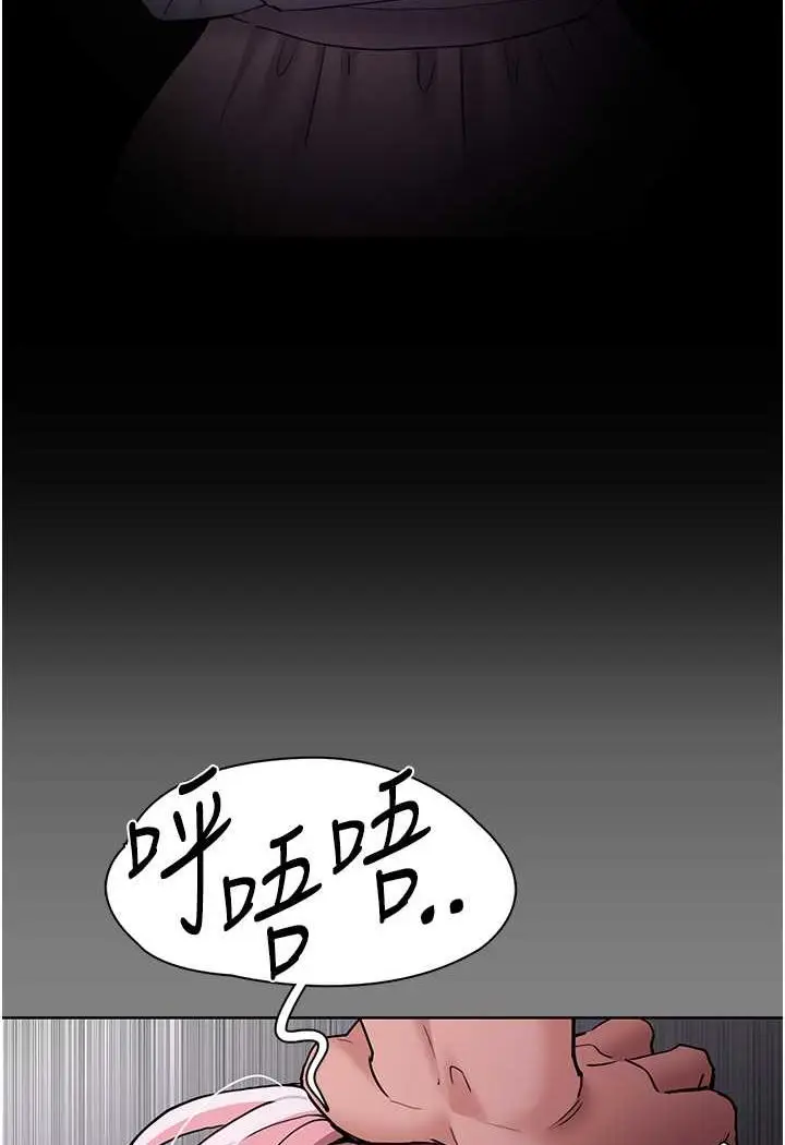 漫画《痴汉成瘾》第74话第84张图