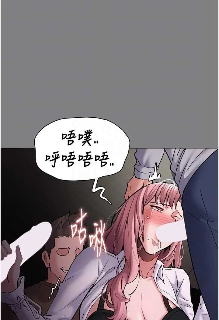 漫画《痴汉成瘾》第74话第86张图