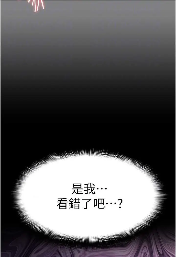 漫画《痴汉成瘾》第74话第88张图