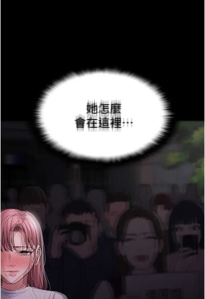 漫画《痴汉成瘾》第74话第90张图