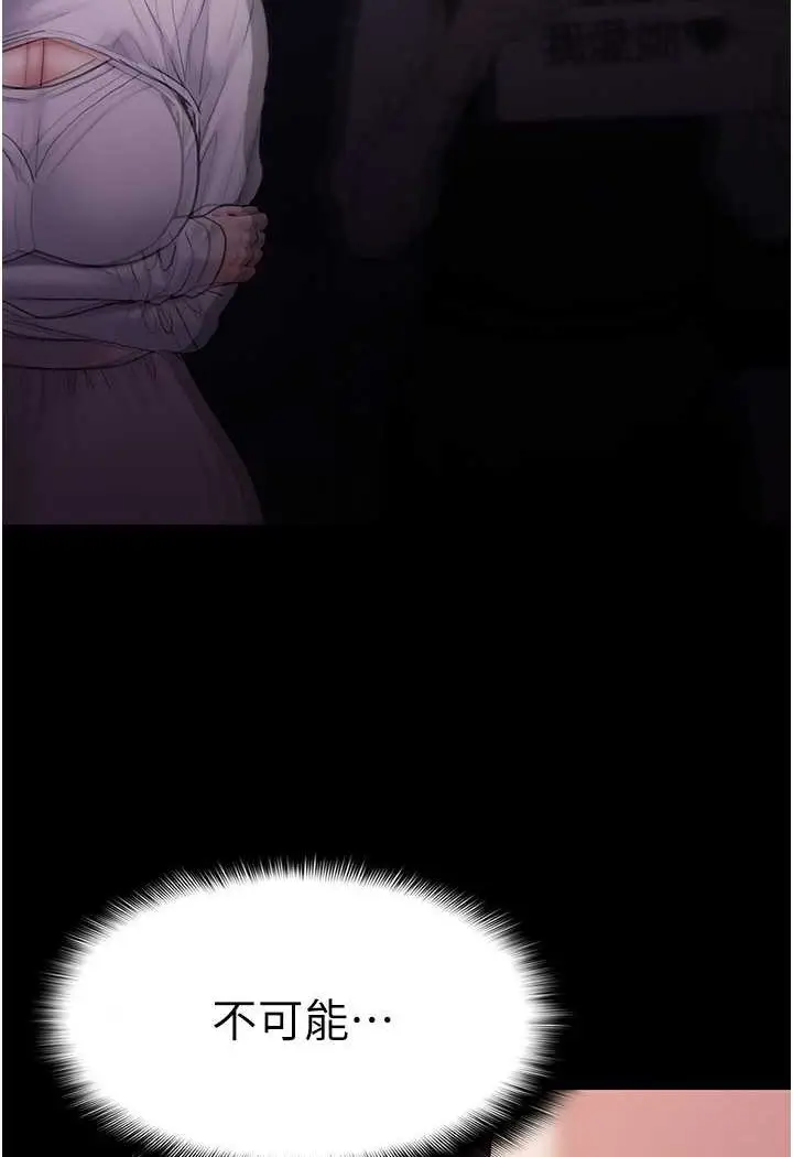 漫画《痴汉成瘾》第74话第91张图