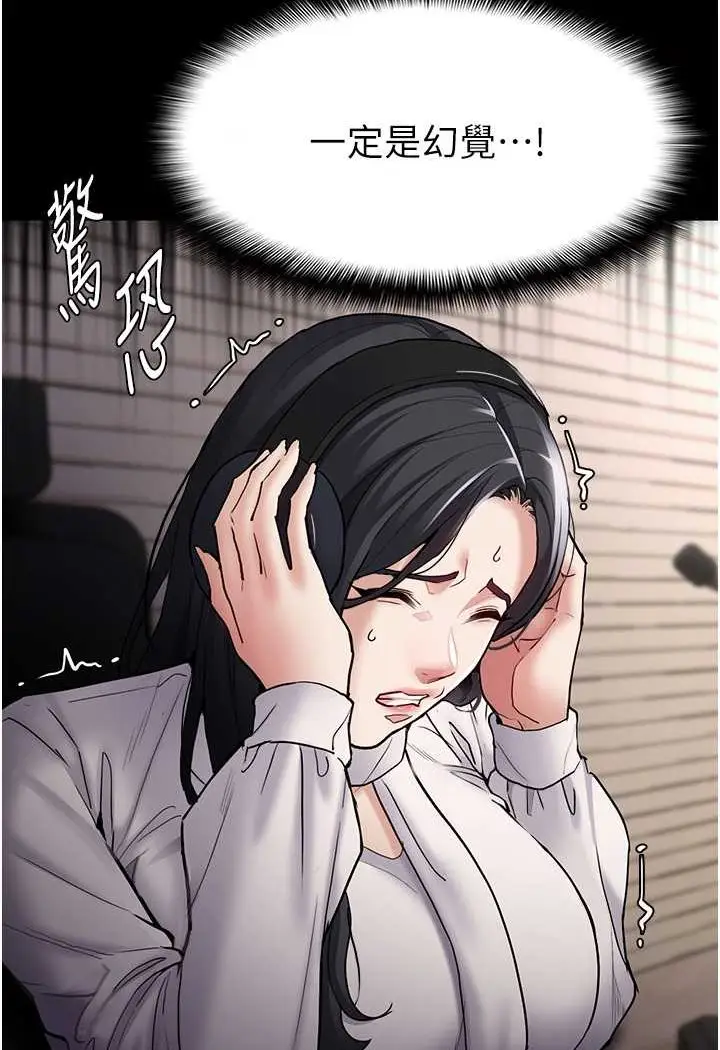 漫画《痴汉成瘾》第74话第93张图