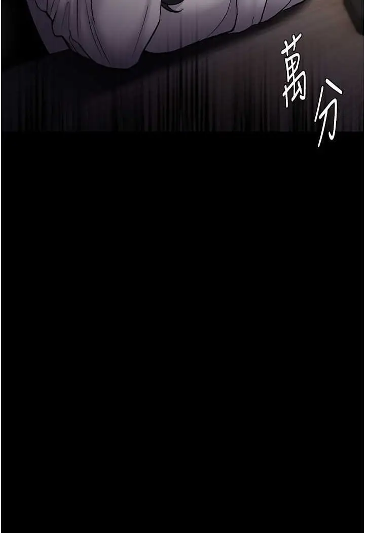 漫画《痴汉成瘾》第74话第94张图