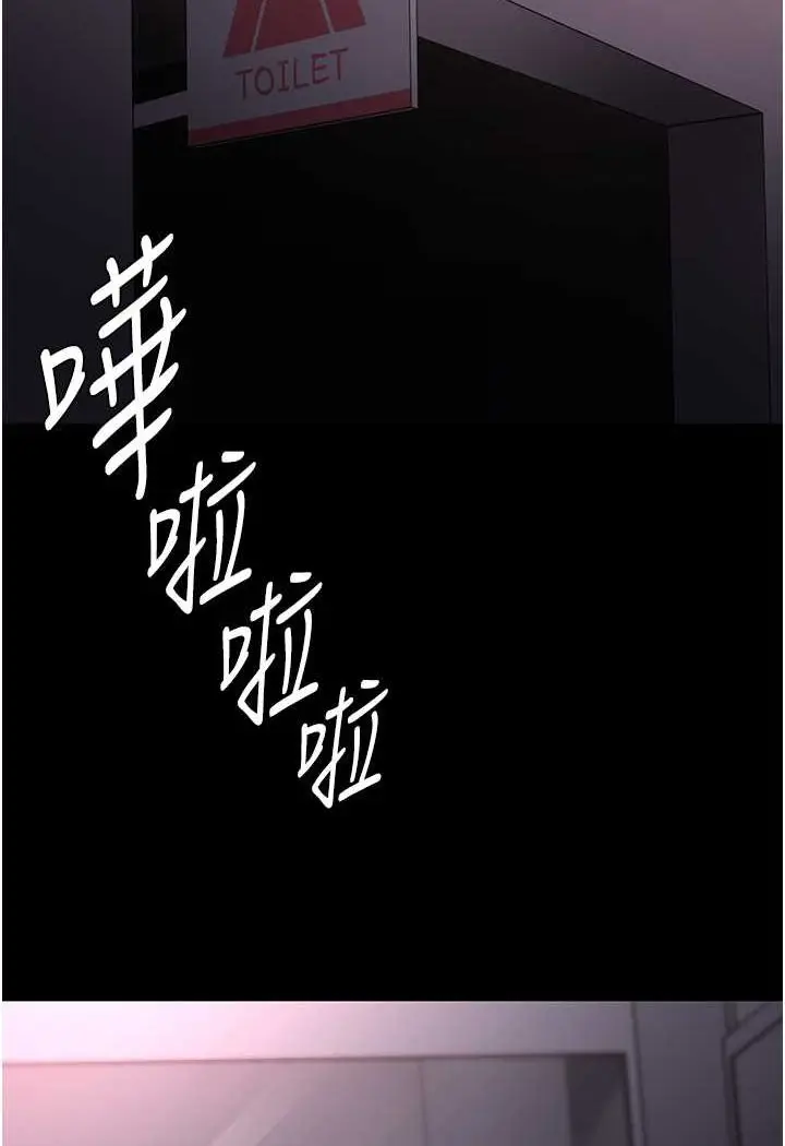 漫画《痴汉成瘾》第74话第96张图