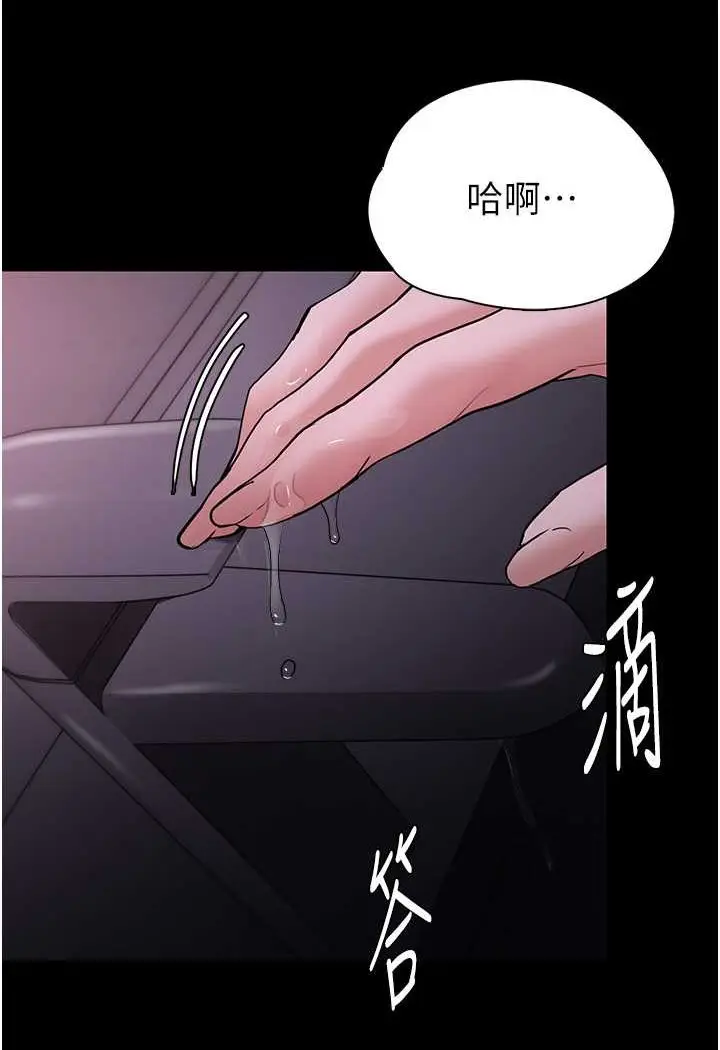 漫画《痴汉成瘾》第74话第98张图