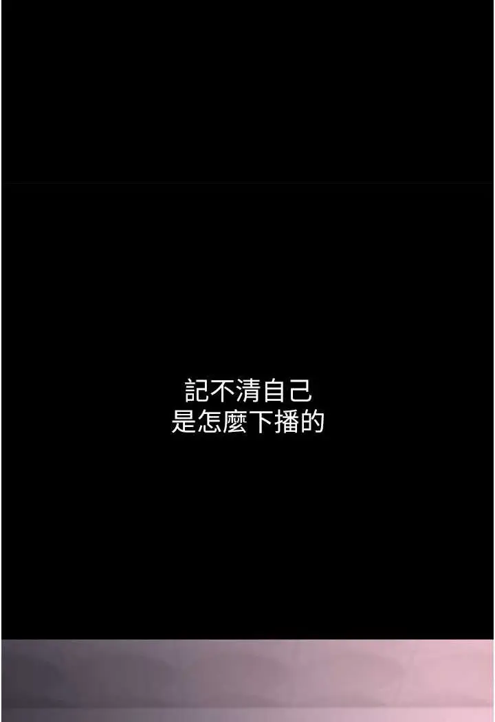 漫画《痴汉成瘾》第74话第99张图