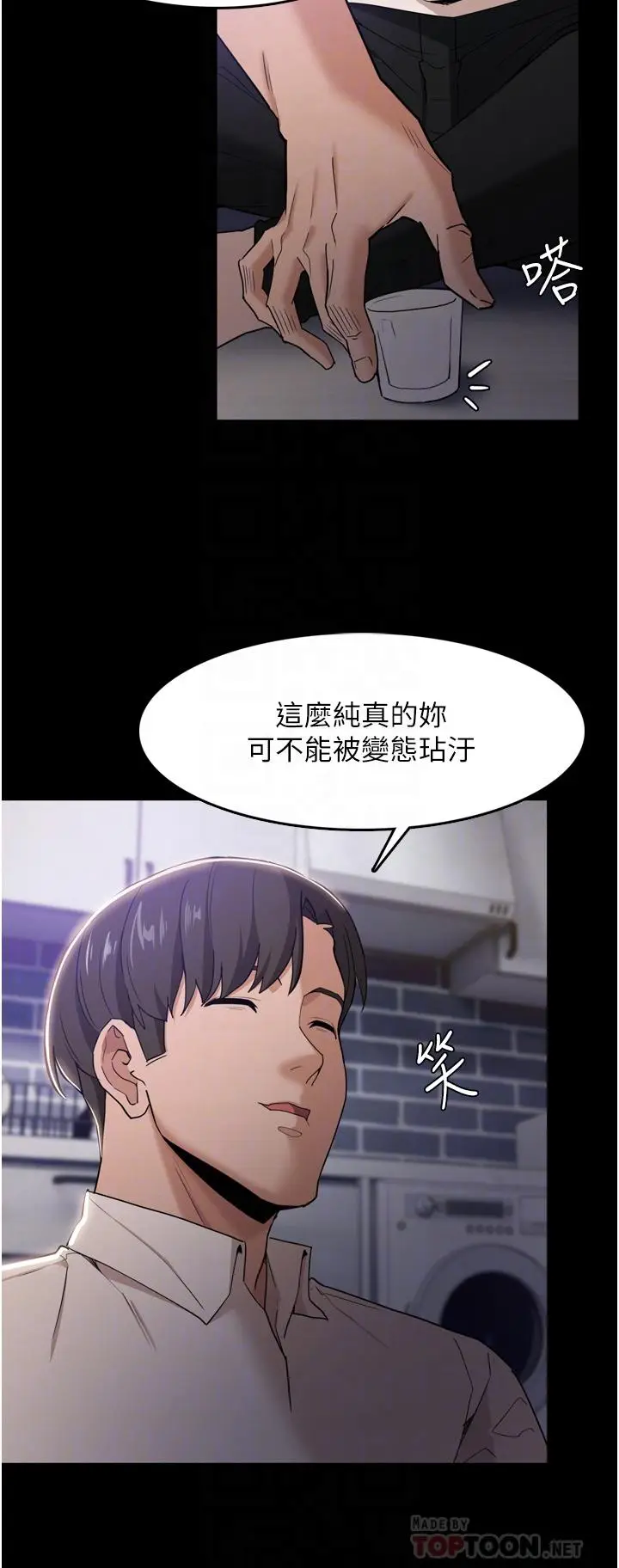 漫画《痴汉成瘾》第3话第14张图