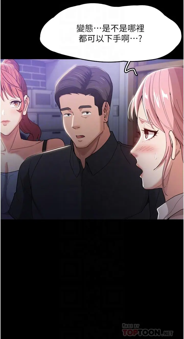 漫画《痴汉成瘾》第3话第16张图
