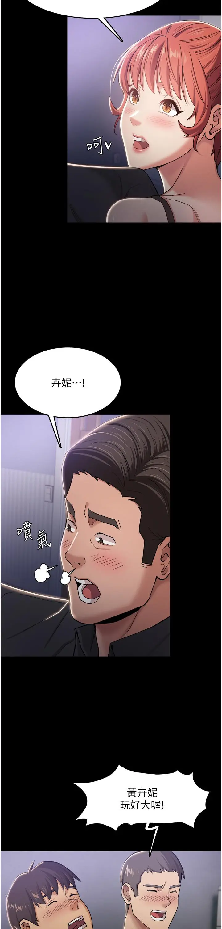 漫画《痴汉成瘾》第3话第20张图