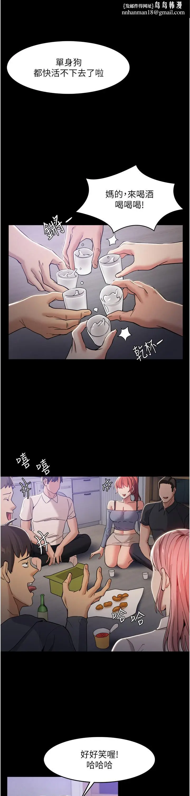 漫画《痴汉成瘾》第3话第22张图