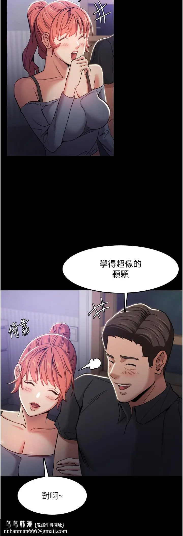 漫画《痴汉成瘾》第3话第23张图