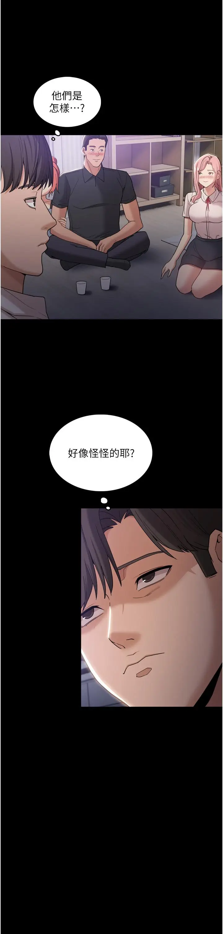 漫画《痴汉成瘾》第3话第26张图