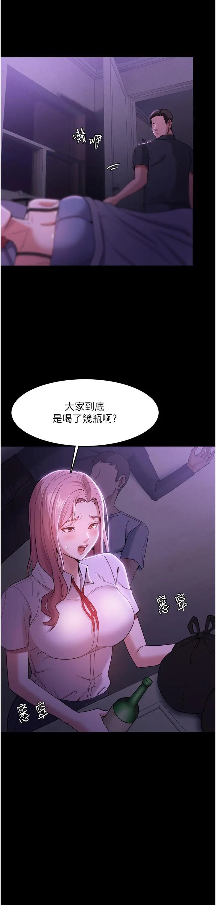 漫画《痴汉成瘾》第3话第28张图