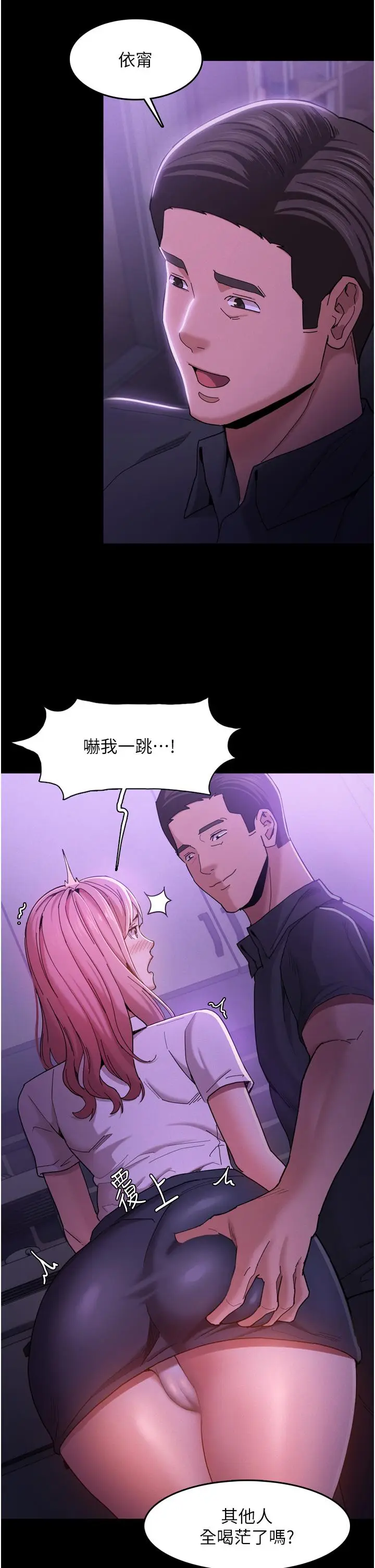 漫画《痴汉成瘾》第3话第29张图