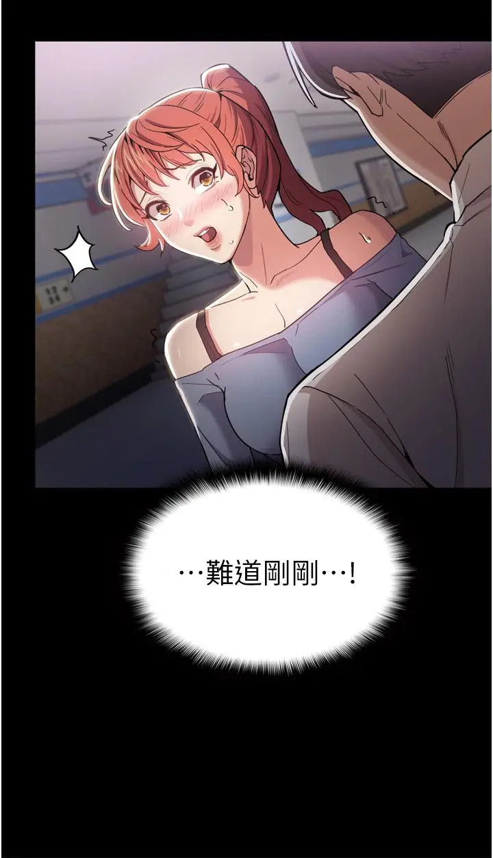 漫画《痴汉成瘾》第3话第3张图