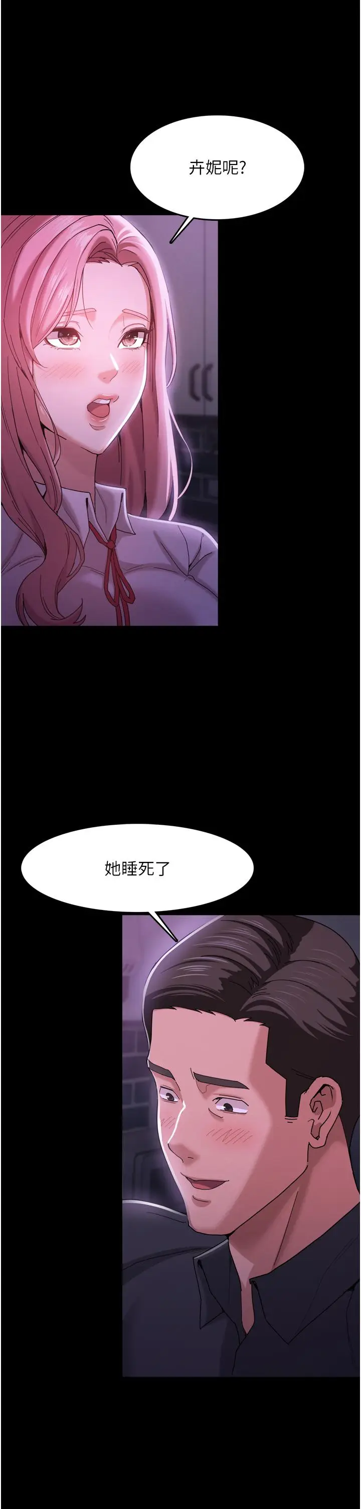 漫画《痴汉成瘾》第3话第31张图
