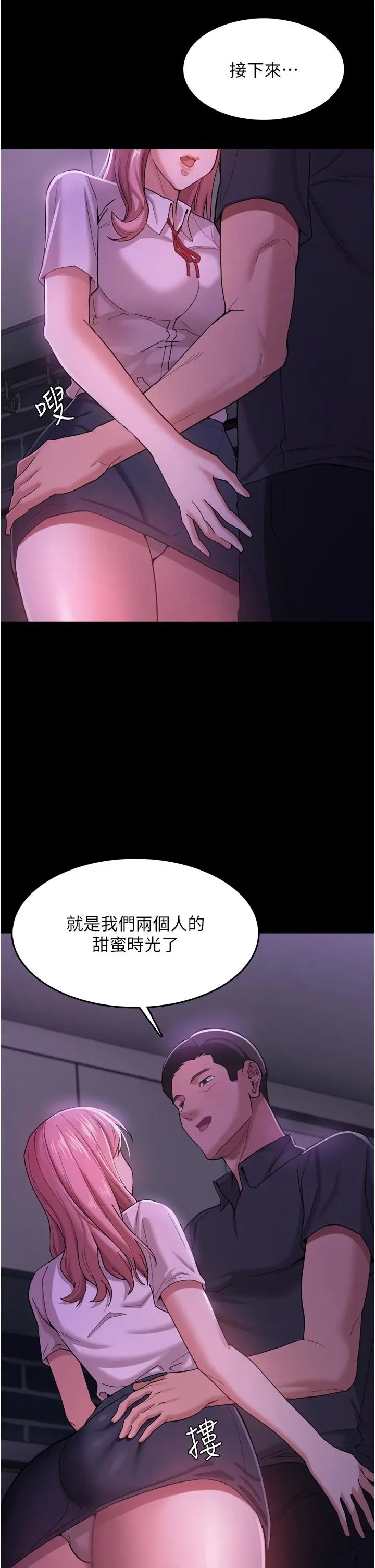 漫画《痴汉成瘾》第3话第32张图