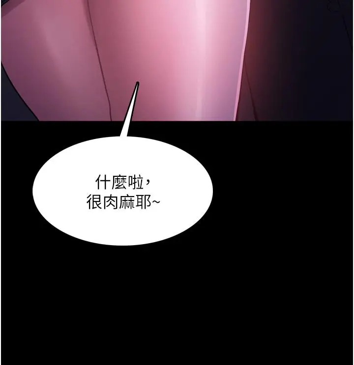 漫画《痴汉成瘾》第3话第33张图