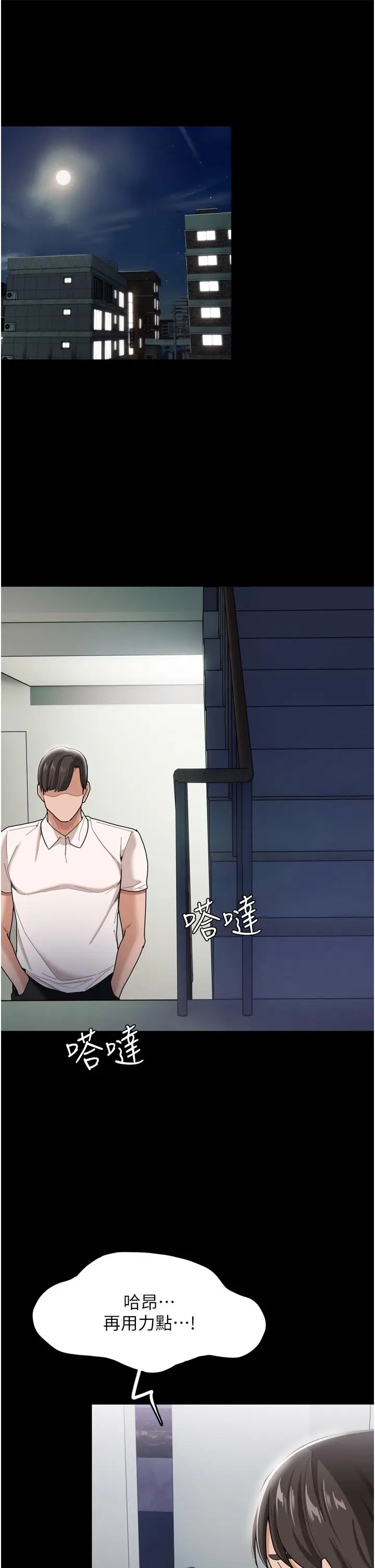 漫画《痴汉成瘾》第3话第36张图
