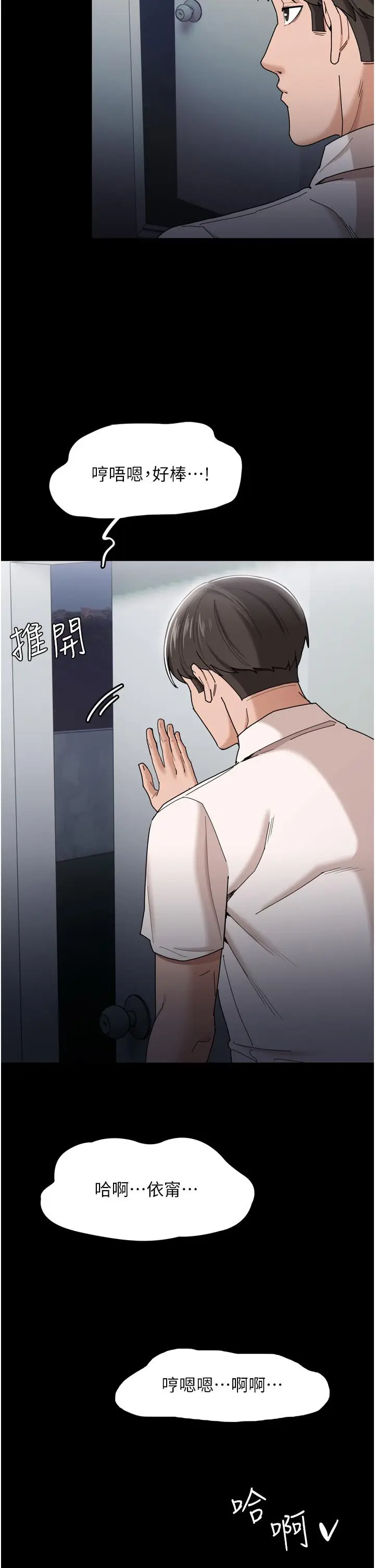 漫画《痴汉成瘾》第3话第37张图