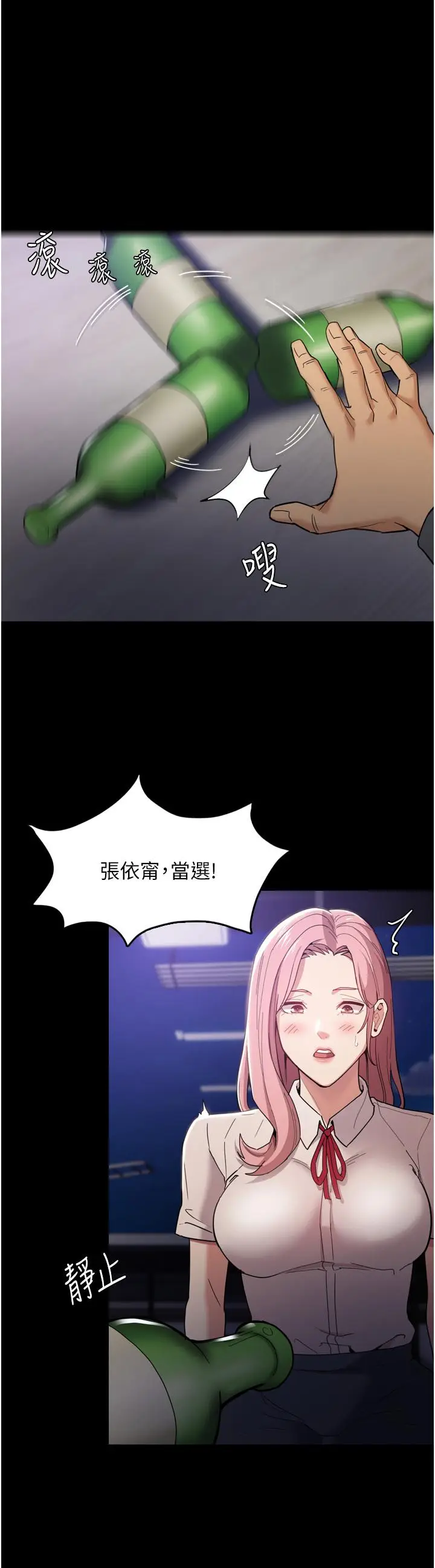 漫画《痴汉成瘾》第3话第9张图