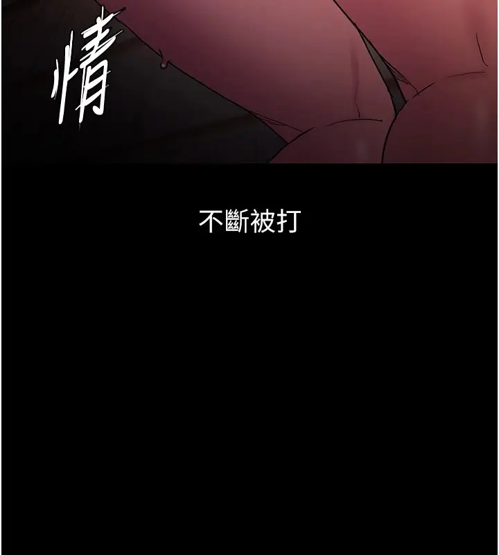漫画《痴汉成瘾》第110话第101张图