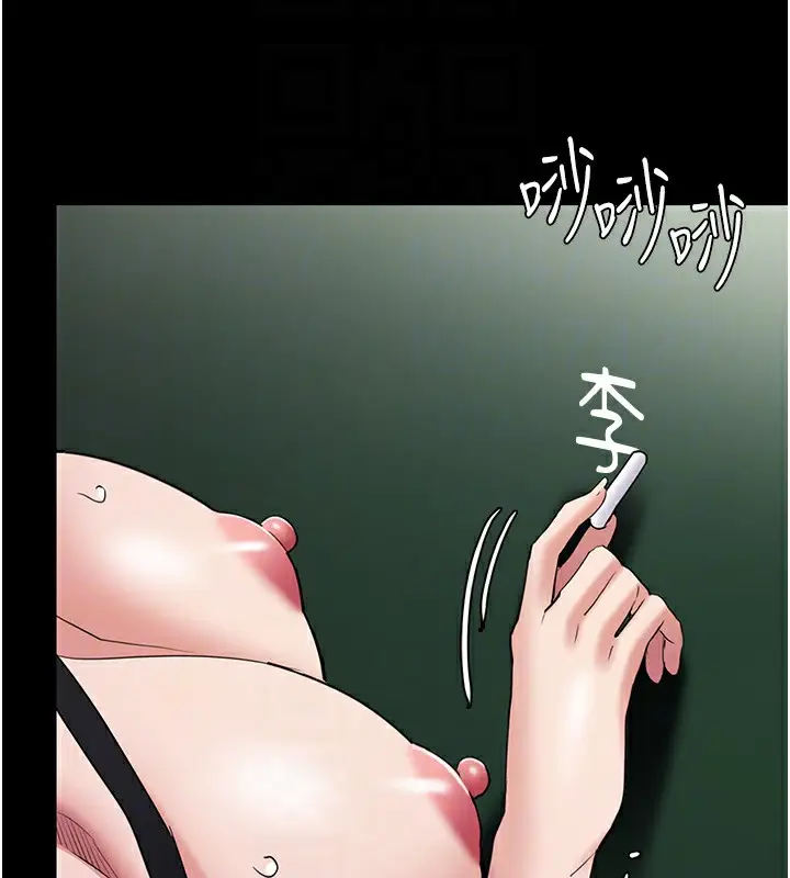 漫画《痴汉成瘾》第110话第104张图