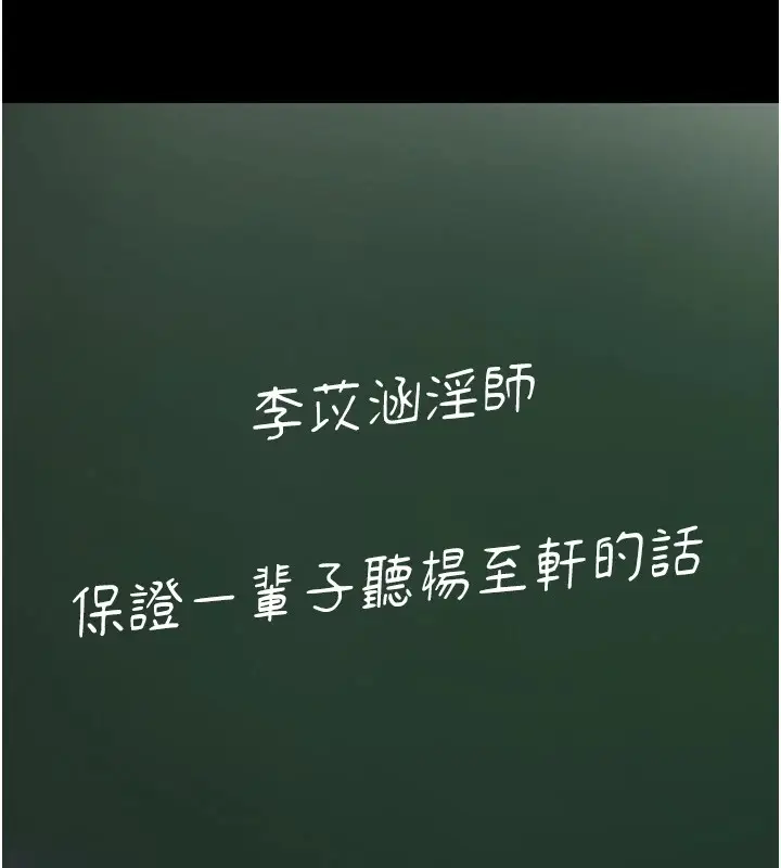 漫画《痴汉成瘾》第110话第108张图