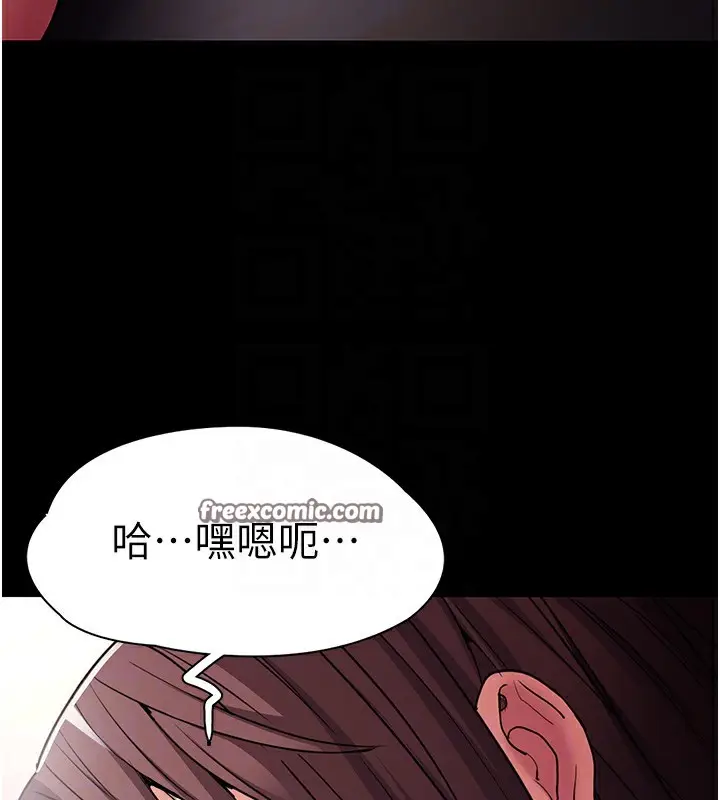 漫画《痴汉成瘾》第110话第112张图