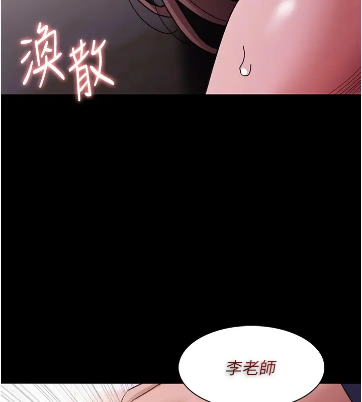 漫画《痴汉成瘾》第110话第114张图