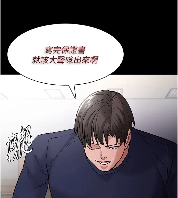 漫画《痴汉成瘾》第110话第116张图